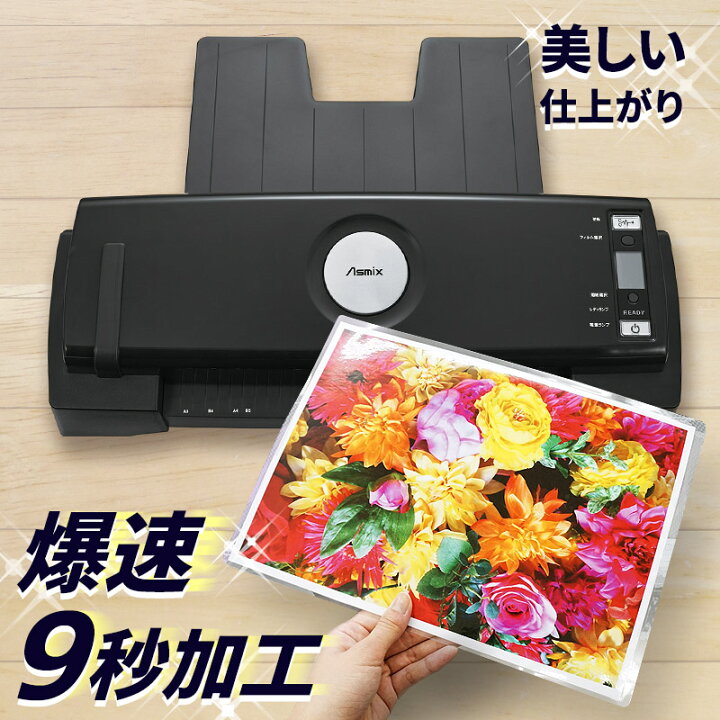 楽天市場】業務用ラミネーター 6本ローラー A3 高速 250μ フィルム 