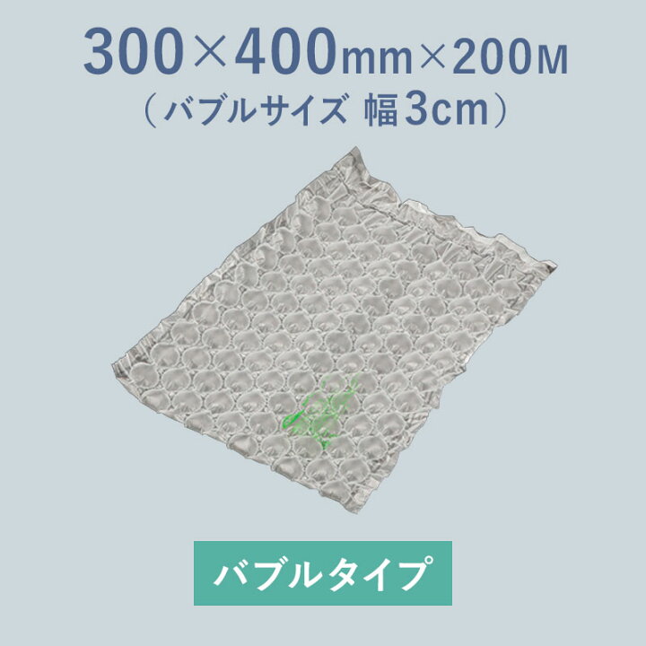 楽天市場】【300×400mm バブルサイズ3cm幅】バブル 緩衝材 エアー 梱包材 緩衝材用フィルム ACB4330 1巻 エアークッション 梱包材 気泡緩衝材 【 アスカ アスウィル Aswill 】☆ : オフィスハードウェアエーワン 楽天市場】【300×400mm バブルサイズ3cm幅】バブル 緩衝材 エアー 梱包材 緩衝材用フィルム ACB4330 1巻 エアークッション 梱包材 気泡緩衝材 【 アスカ アスウィル Aswill 】☆ : オフィスハードウェアエーワン
