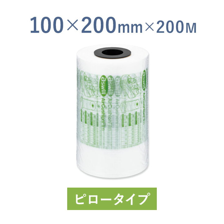 楽天市場】【100×200mmサイズ】エアー梱包材・緩衝材用フィルム ACF100 1巻 エアークッション 梱包材 気泡緩衝材 【 アスカ アスウィル Aswill 】☆ : オフィスハードウェアエーワン 楽天市場】【100×200mmサイズ】エアー梱包材・緩衝材用フィルム ACF100 1巻 エアークッション 梱包材 気泡緩衝材 【 アスカ アスウィル Aswill 】☆ : オフィスハードウェアエーワン