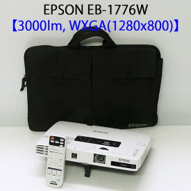 EPSON エプソン EB-1776W モバイルプロジェクター (3000ルーメン WXGA 小型 無線LAN HDMI対応 リモコン付き ケース付き)【中古 プロジェクター】【送料無料】1か月保証あり