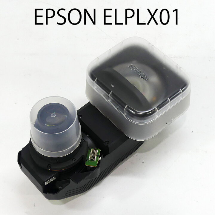 楽天市場】EPSON エプソン 固定焦点レンズ（超短焦点レンズ） ELPLX01 