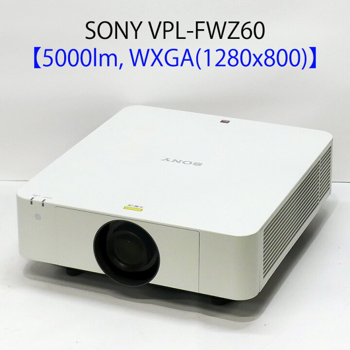 楽天市場】SONY ソニー VPL-FWZ60 レーザー光源プロジェクター (5000 