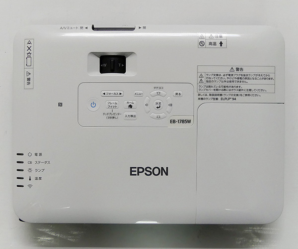 楽天市場】EPSON エプソン EB-1785W モバイルプロジェクター (3200