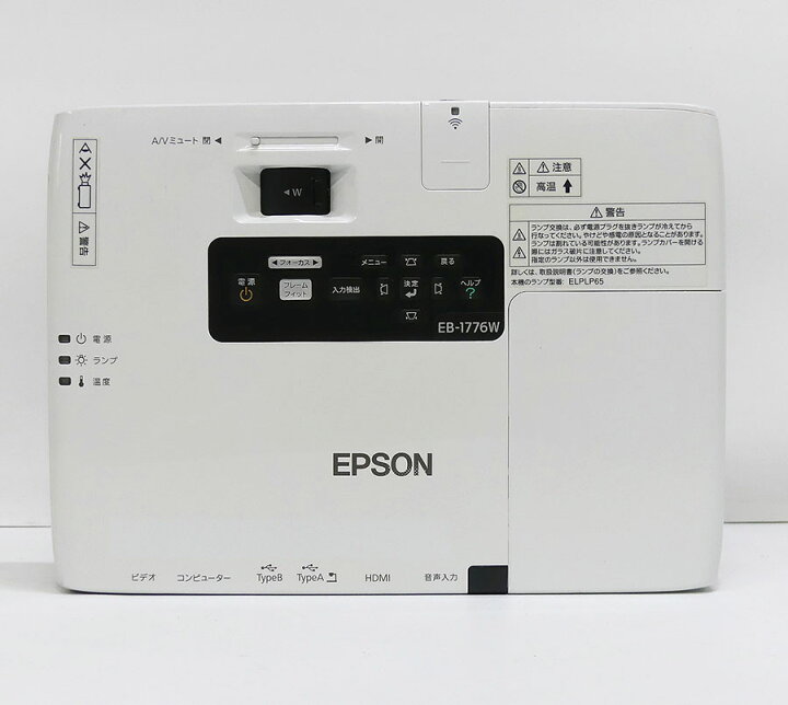 楽天市場】EPSON エプソン EB-1776W モバイルプロジェクター (3000  
