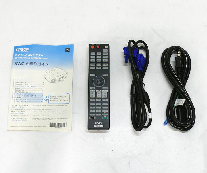 楽天市場】EPSON エプソン EB-4950WU ビジネスプロジェクター (4500 