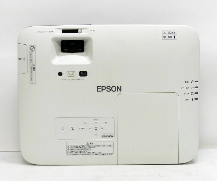Amazon.co.jp: EPSON プロジェクター EB-2165W 5,500lm WXGA 4.6kg 