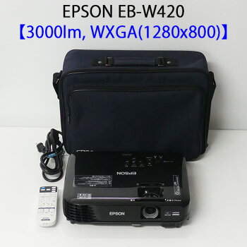 楽天市場 Epson エプソン 液晶プロジェクター Eb W4 3000ルーメン Wxga 小型 Hdmi対応 リモコン付き ケース付き 中古 プロジェクター 送料無料 1カ月保証 オフィスハードウェアエーワン