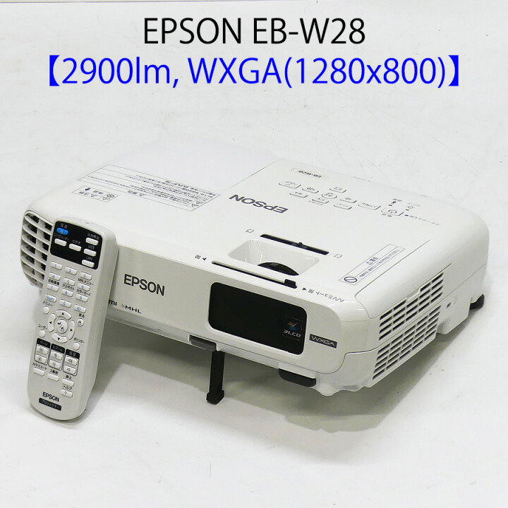 楽天市場】EPSON エプソン EB-W28 液晶プロジェクター (2900ルーメン 