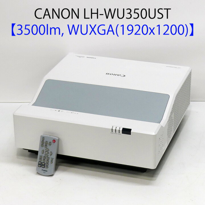 楽天市場】CANON キヤノン LH-WU350UST LED光源 短焦点プロジェクター 