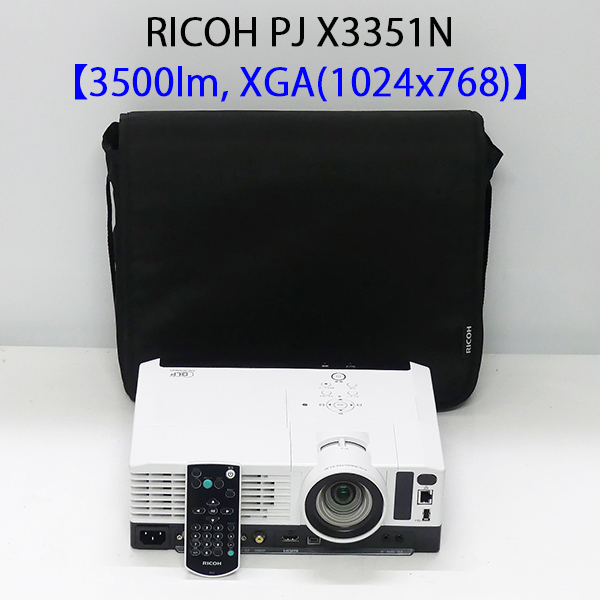 2015年製 無線LAN対応 短焦点レンズ搭載 リコー RICOH 通販 PJ X3351N お気に入 DLPプロジェクター 3500ルーメン 中型 ケース付き 送料無料 リモコン付き 無線LAN 中古プロジェクター 1カ月保証 XGA