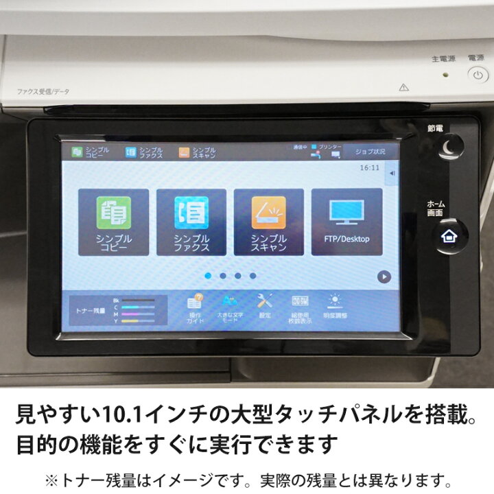 楽天市場】カウンタ30867 カラーコピー機(複合機) シャープ SHARP MX 