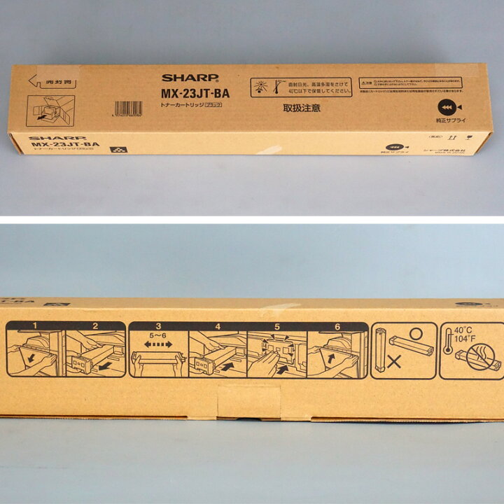 楽天市場】シャープ カラーコピー機（複合機）用トナー MX-23JT-BA 