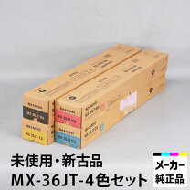 楽天市場】MX36JT トナー シャープ MX3610 MX3640 MX2640 MX3140 4色  