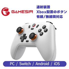 GameSir Nova Lite Stellar White コントローラー 有線・無線 代引き不可 お取り寄せ【PC・Switch・Android・iOS対応】【新品】