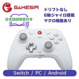 【PC・Switch・iOS/Android対応】GameSir T4 Cyclone コントローラー 有線・無線 ホールエフェクトセンサー 6軸ジャイロ【即納】【代引不可】【新品】★
