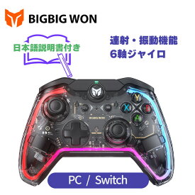 【Switch対応】BIGBIG WON RAINBOW S 有線ゲームコントローラー スケルトンデザイン【新品】★