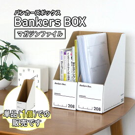 楽天市場 ファイルボックス おしゃれの通販
