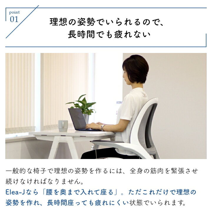 楽天市場 ポイント12倍 4 30まで 高級 オフィスチェア ゲーミングチェア メッシュ 白 ホワイト 黒 自宅 テレワーク プログラマー エンジニア リクライニング 疲れない 長時間 腰痛 肩こり 対策 座面 前後 高さ調整 油圧式 フェローズ エレア ジェイ Elea J