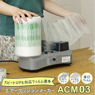 気泡緩衝材シート 製造機 エアークッションメーカー 梱包材 クッション材 緩衝材 製造機 アクセサリー バ…