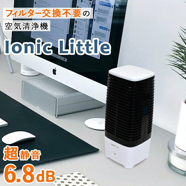 楽天市場】超静音！ 消耗品不要 の 空気清浄機 4畳 4.5畳 花粉 PM2.5 