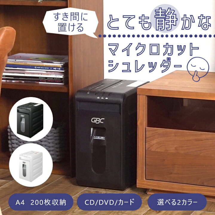 楽天市場】静音 マイクロクロスカットシュレッダー 静か 家庭用 電動  