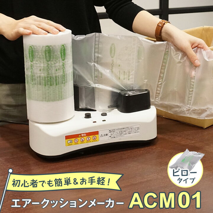 楽天市場】緩衝材 製造機 梱包材 製造機 【 アスカ アスウィル エア 