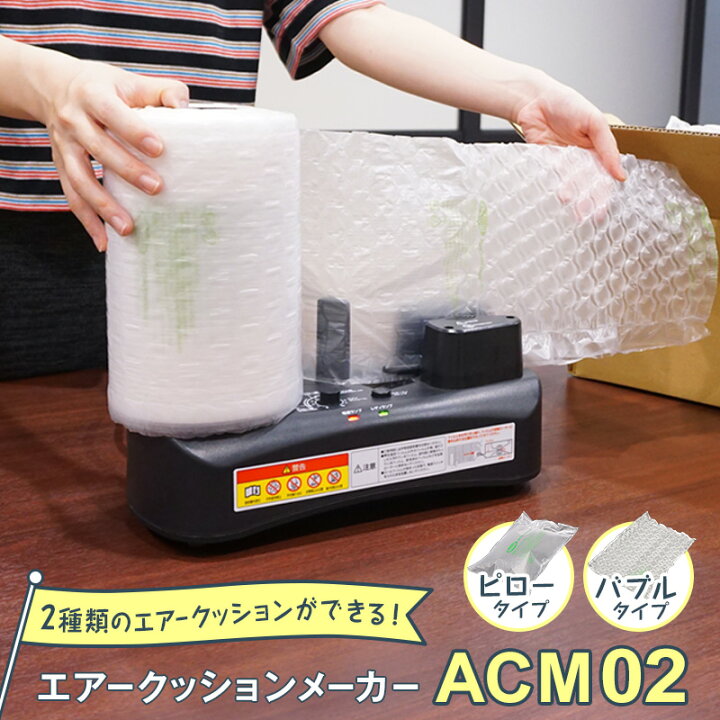 楽天市場】プチプチっとした気泡緩衝材が作れる 製造機 バブル 緩衝材 