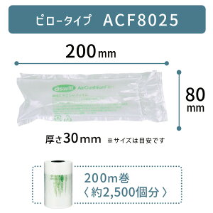 Zbg y ACF8025 200×80mm ( 20×8cm ) 1  25m z ACM03 Ή v`v` Ƃ CA ɏՍ  GA[NbV[J[ NbV tB s[^ s[ AXJ AXEB 