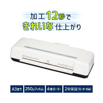楽天市場】ラミネーター アスミックの通販