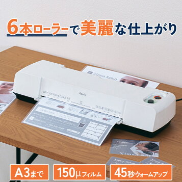 楽天市場】ユーロポートオリジナル 中型ロールラミネーター コールド 