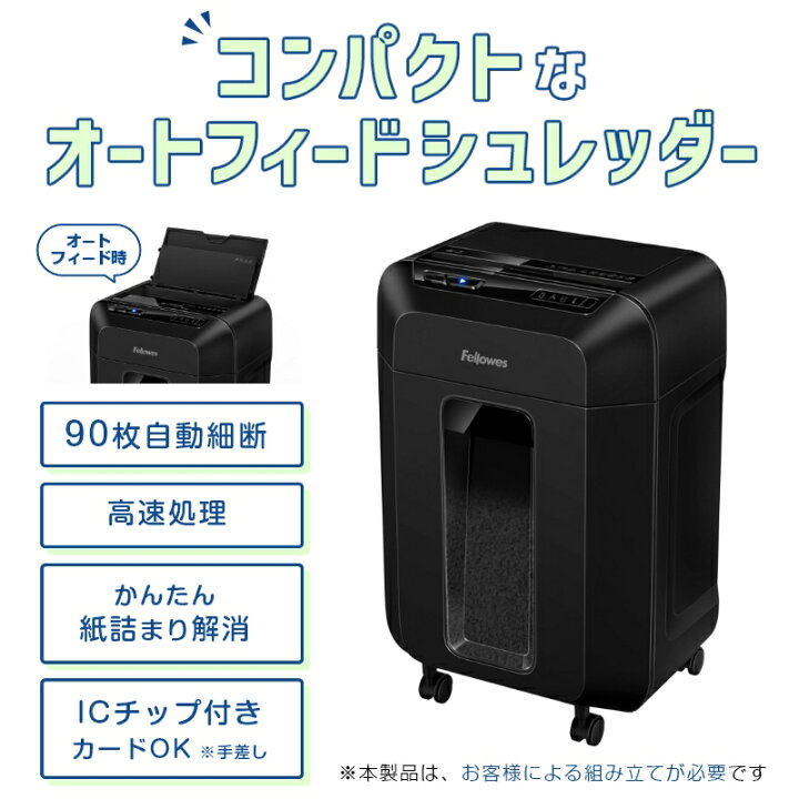 楽天市場】【正規販売店】 fellowes 業務用 人気 小型 オートフィード  
