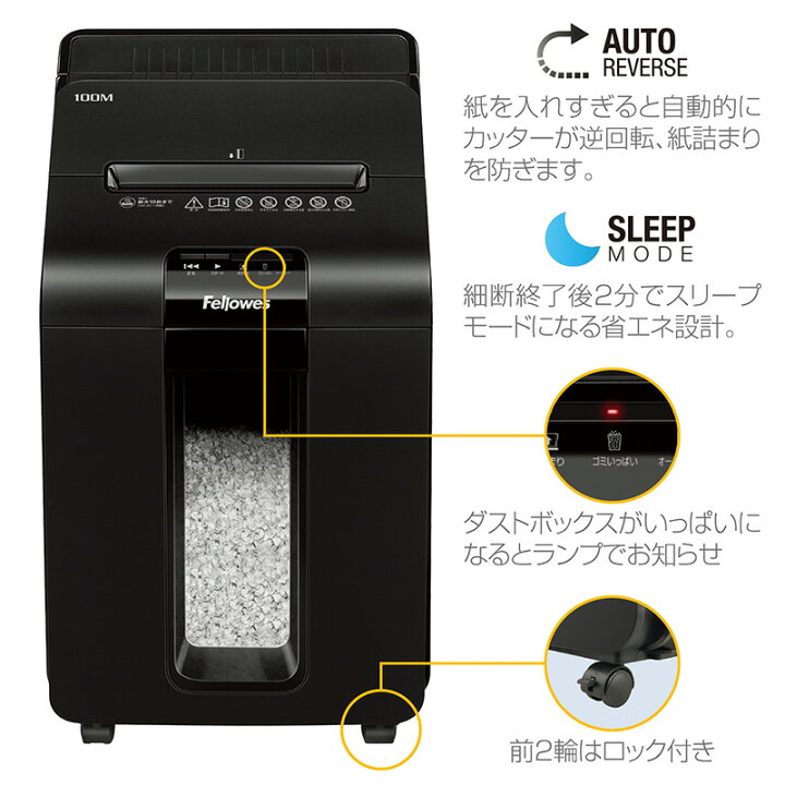 楽天市場】正規販売店 fellowes 業務用 人気 小型 オートフィード 