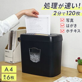 シュレッダー 写真 対応 ミニ アスカ 超高速 電動シュレッダー クロスカット 家庭用 速い コンパクト A4 細断 Asmix クロスカットシュレッダー S37 新品 ★