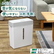 ナカバヤシ シュレッダー 静か 家庭用 電動シュレッダー 小型 小さい スリム A4 ホチキス はがき パーソ…