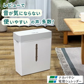 ナカバヤシ シュレッダー NSE-SC01GY 静か 家庭用 電動シュレッダー 小型 小さい スリム A4 ホチキス はがき 紙詰まり が少ないと 口コミ で 評判 パーソナルシュレッダ 電動 はがき対応 小型シュレッダー ナカバヤシ製品正規代理店 ナカバヤシシュレッダー 新品 ★