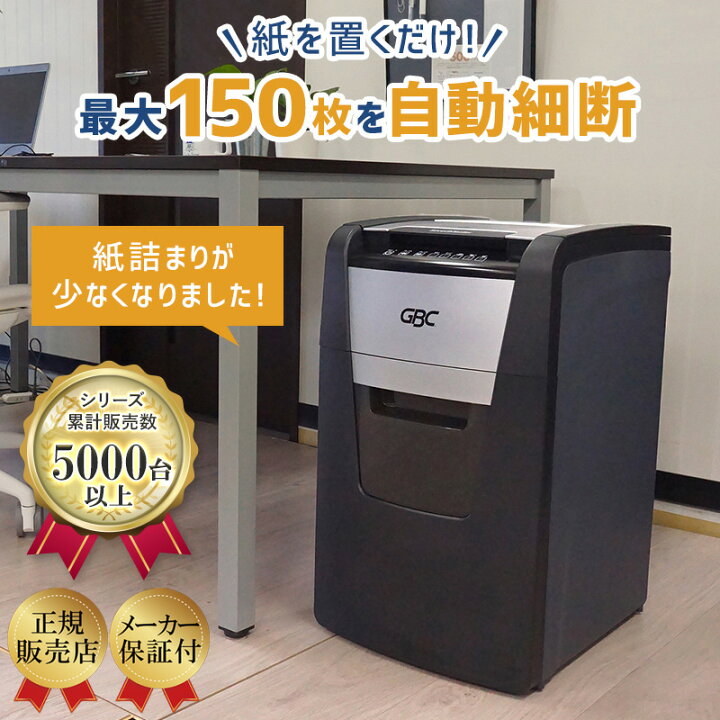 楽天市場】【正規販売店】 150枚自動裁断 業務用 オートフィード 