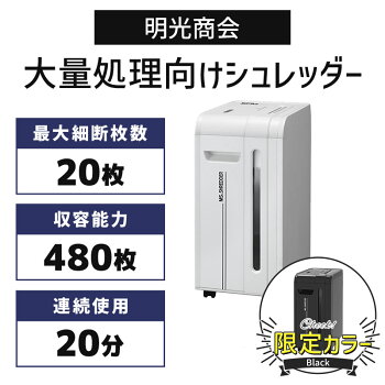 明光商会 MSR-20CM 