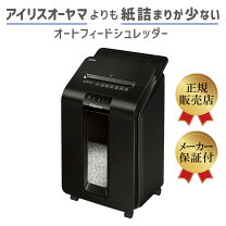 楽天市場】シュレッダー ホチキス クリップ対応の通販