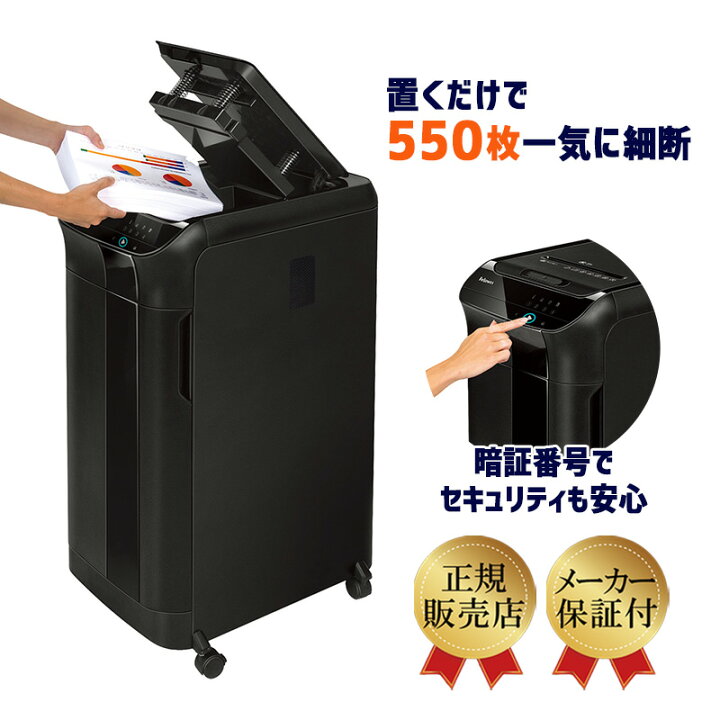 楽天市場】正規販売店 fellowes 業務用 人気 オートフィード 