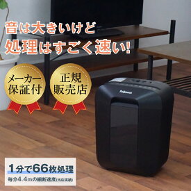 正規販売店 フェローズ 高速 シュレッダー LX45 FE-4201001 クレジットカード キャッシュカード ICチップ の細断可能 高速処理向け 業務用 家庭用兼用シュレッダー クリップ 厚紙 カード細断 デスクサイドシュレッダー Fellowes 10名未満 の会社にも おすすめ 新品 ★