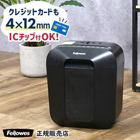 カード も微細カット フェローズ 高速処理 コンパクト 家庭用 業務用 シュレッダー クリップ クレジットカード キャッシュカード ICチップ 厚紙カード細断 デスクサイドシュレッダー LX25MA FE-100104076 正規販売店 新品 BOI