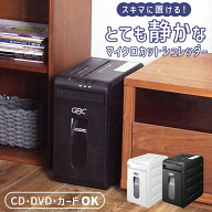 クーポン利用で17900円 静音 マイクロクロスカット シュレッダー 家庭用 電動 ハガキ カード メディア 対…