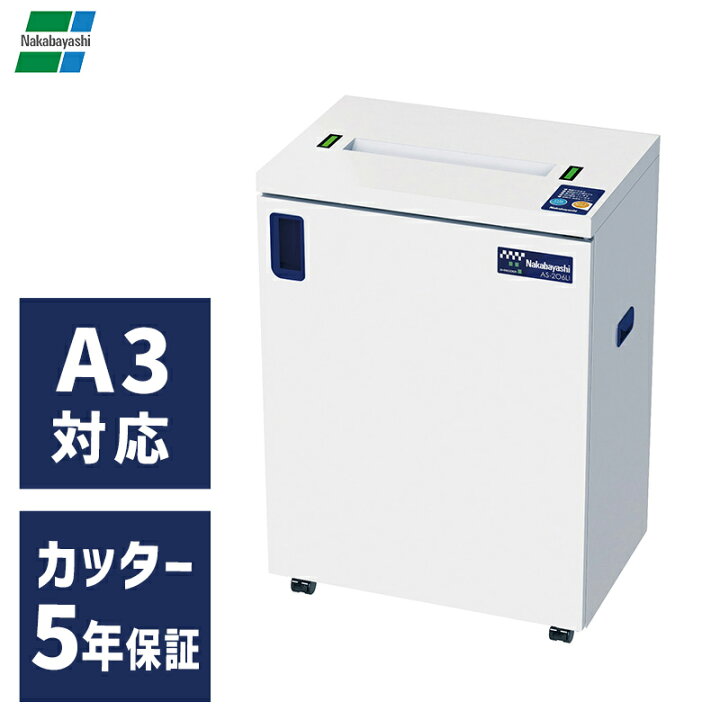 楽天市場】正規販売店 カッター5年保証 ナカバヤシ A3業務用 