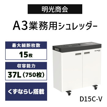 明光商会 D15C-V