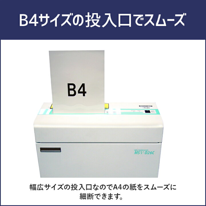 楽天市場】特価 在庫限り 明光商会 MSV-D26C 5年保守付き 搬入設置 1台 