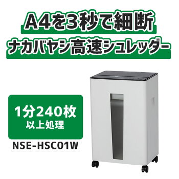 ナカバヤシ NSE-HSC01
