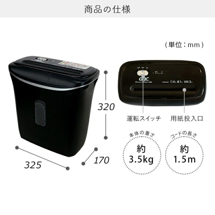 楽天市場】クーポン利用で9600円！ マイクロクロスカット シュレッダー 
