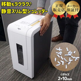 正規販売店 超静音 静音 マイクロクロスカット コンパクト 業務用 マイクロカット シュレッダー スリム 細かい 静か 家庭用・業務用兼用 Asmix アスカ S59M-N 新品 代引不可