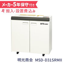楽天市場】明光商会 シュレッダー msv－d31cの通販