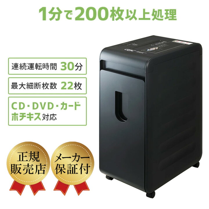 楽天市場】GBC マイクロクロスカット 高速業務用シュレッダー ホチキス 